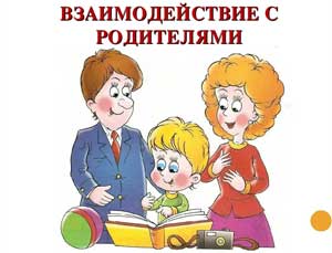 Газета для родителей, как форма взаимодействия ДОУ и семьи