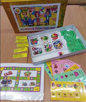 Настольная экономическая игра «Лучшая покупочка»