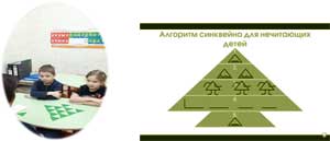 Дидактический синквейн – инновационная технология в коррекционно-педагогической работе у детей с тяжёлыми нарушениями речи