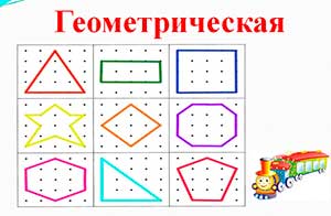 Математический квест для педагогов «Занимательная математика»