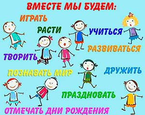 Конспект развлечения для детей подготовительной группы «Вместе весело играть»
