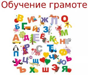 Конспект по подготовке к обучению грамоте в старшей группе «Звуки [г] и [г"]. Буква Г».