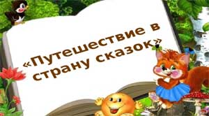 План-конспект интегрированного занятия в средней группе. Тема: «Колобок»