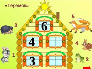 Конспект занятия по математике в старшей группе «ТЕРЕМОК»