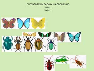 Математика в подготовительной группе